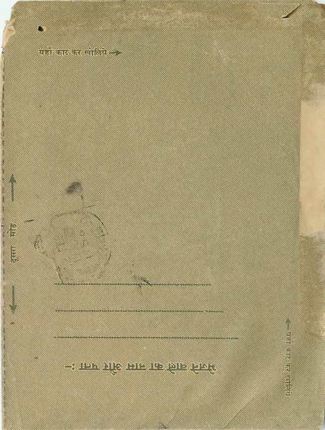 Cover Aerogramme Lettre Aerogramme Inde — Rückseite