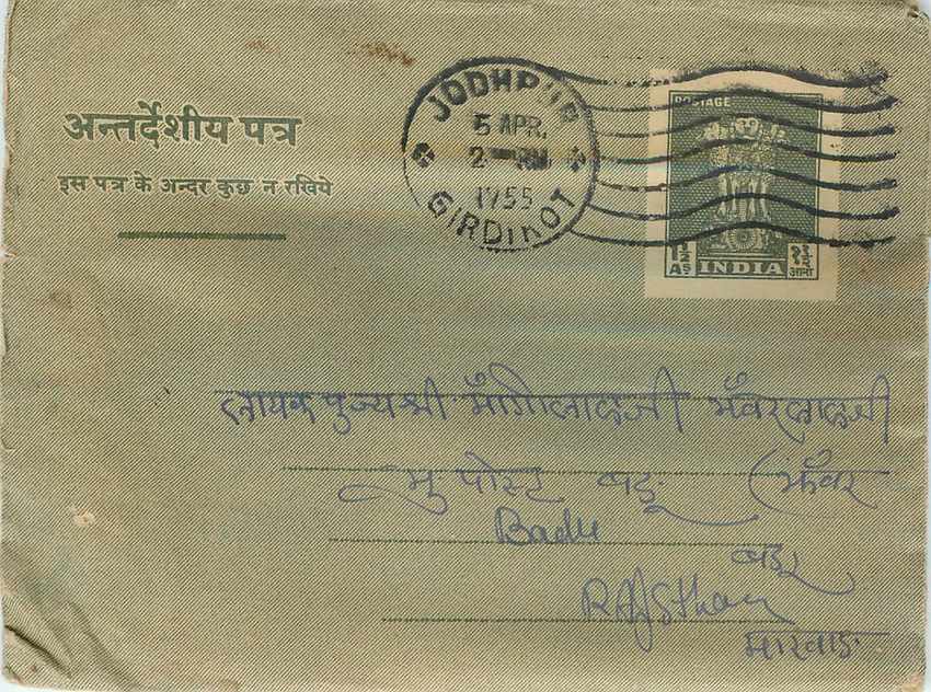 Cover Aerogramme Lettre Aerogramme Inde