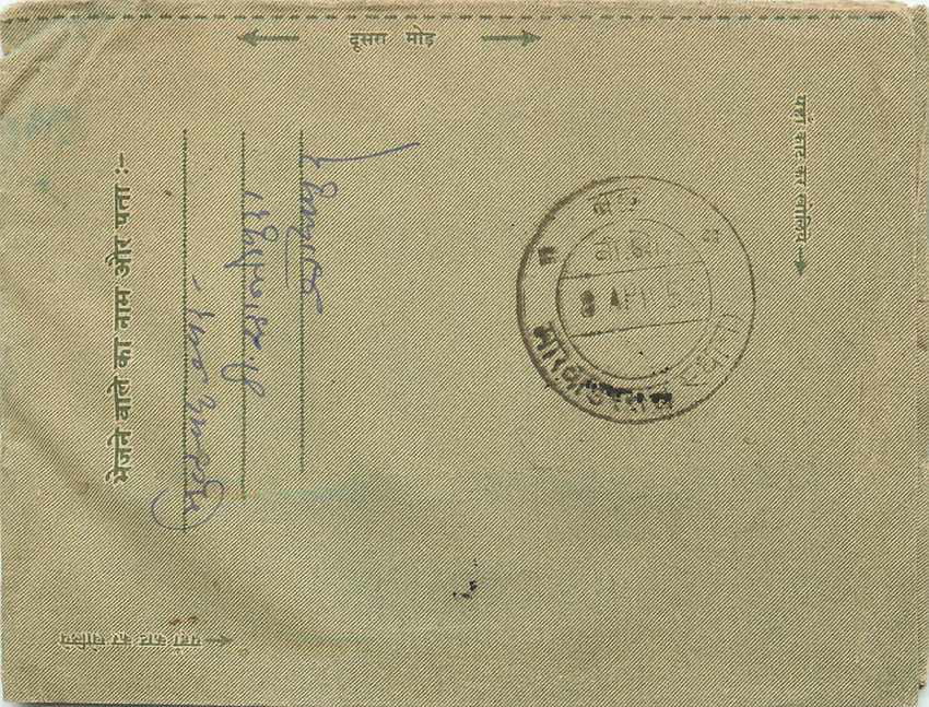 Cover Aerogramme Lettre Aerogramme Inde — Rückseite