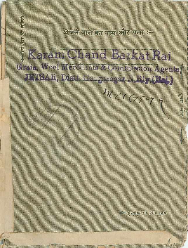 Cover Aerogramme Lettre Aerogramme Inde — Rückseite