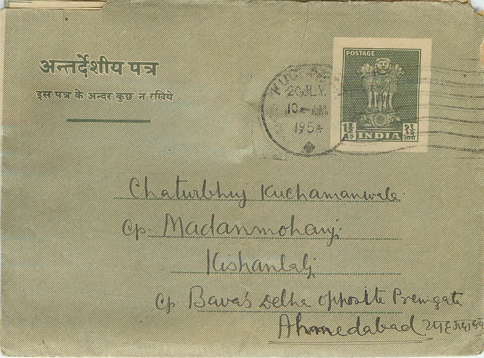 Cover Aerogramme Lettre Aerogramme Inde