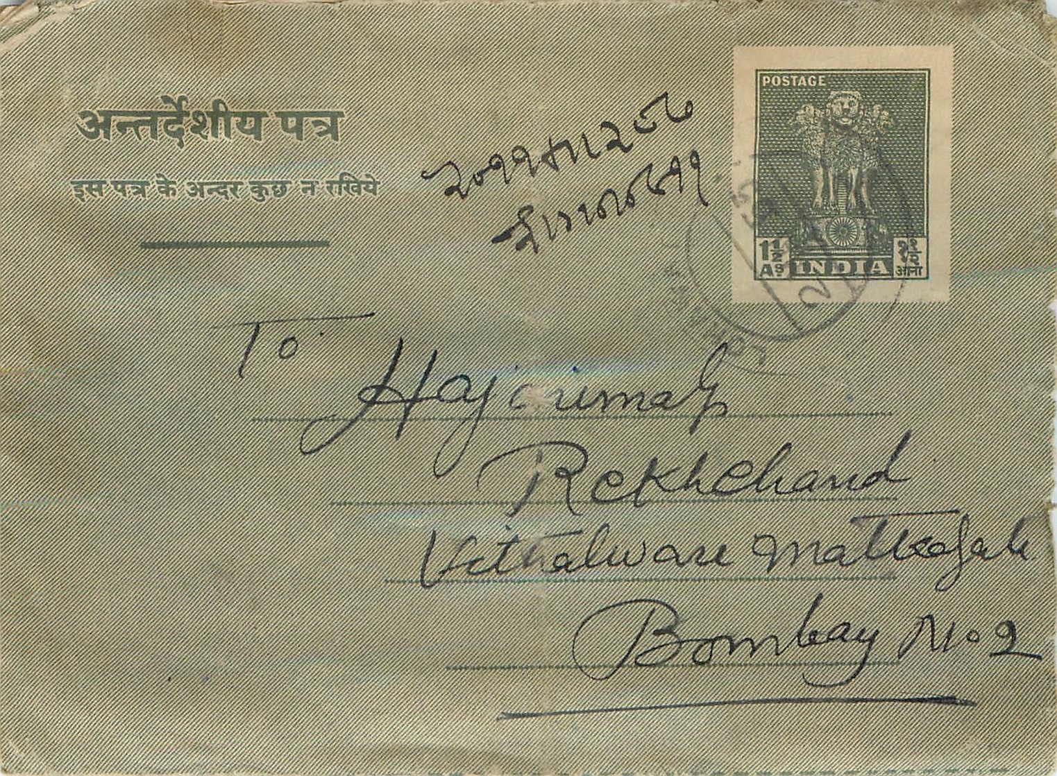 Cover Aerogramme Lettre Aerogramme Inde