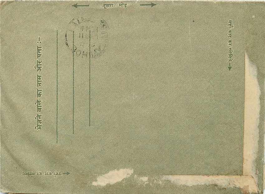 Cover Aerogramme Lettre Aerogramme Inde — Rückseite