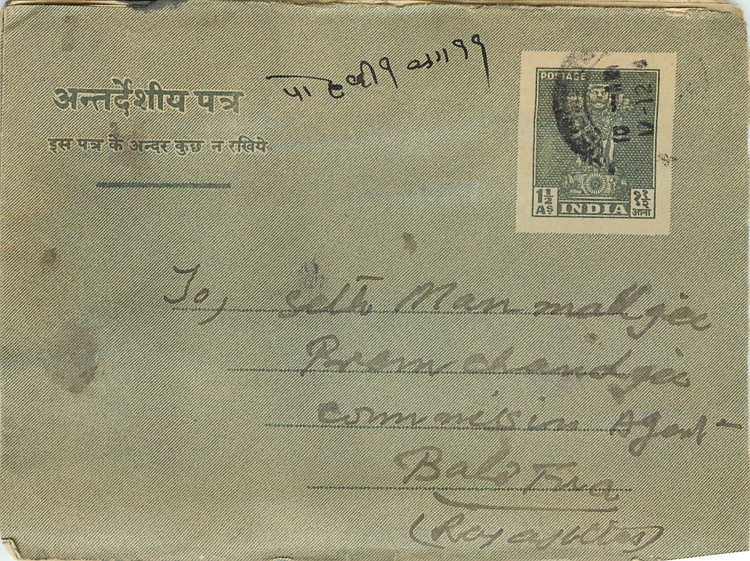 Cover Aerogramme Lettre Aerogramme Inde