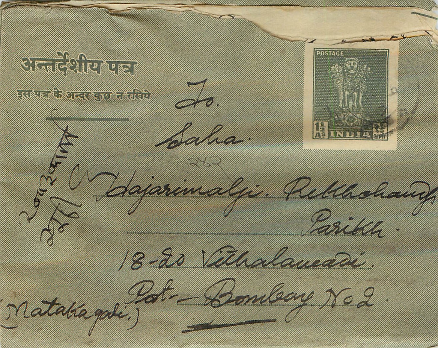 Cover Aerogramme Lettre Aerogramme Inde