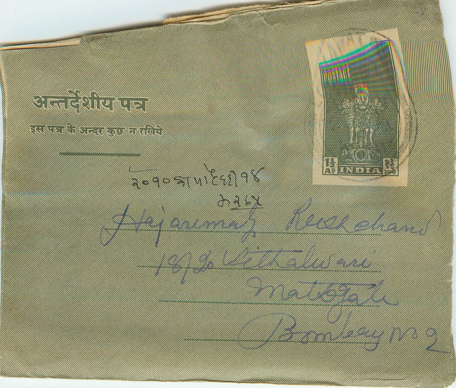 Cover Aerogramme Lettre Aerogramme Inde