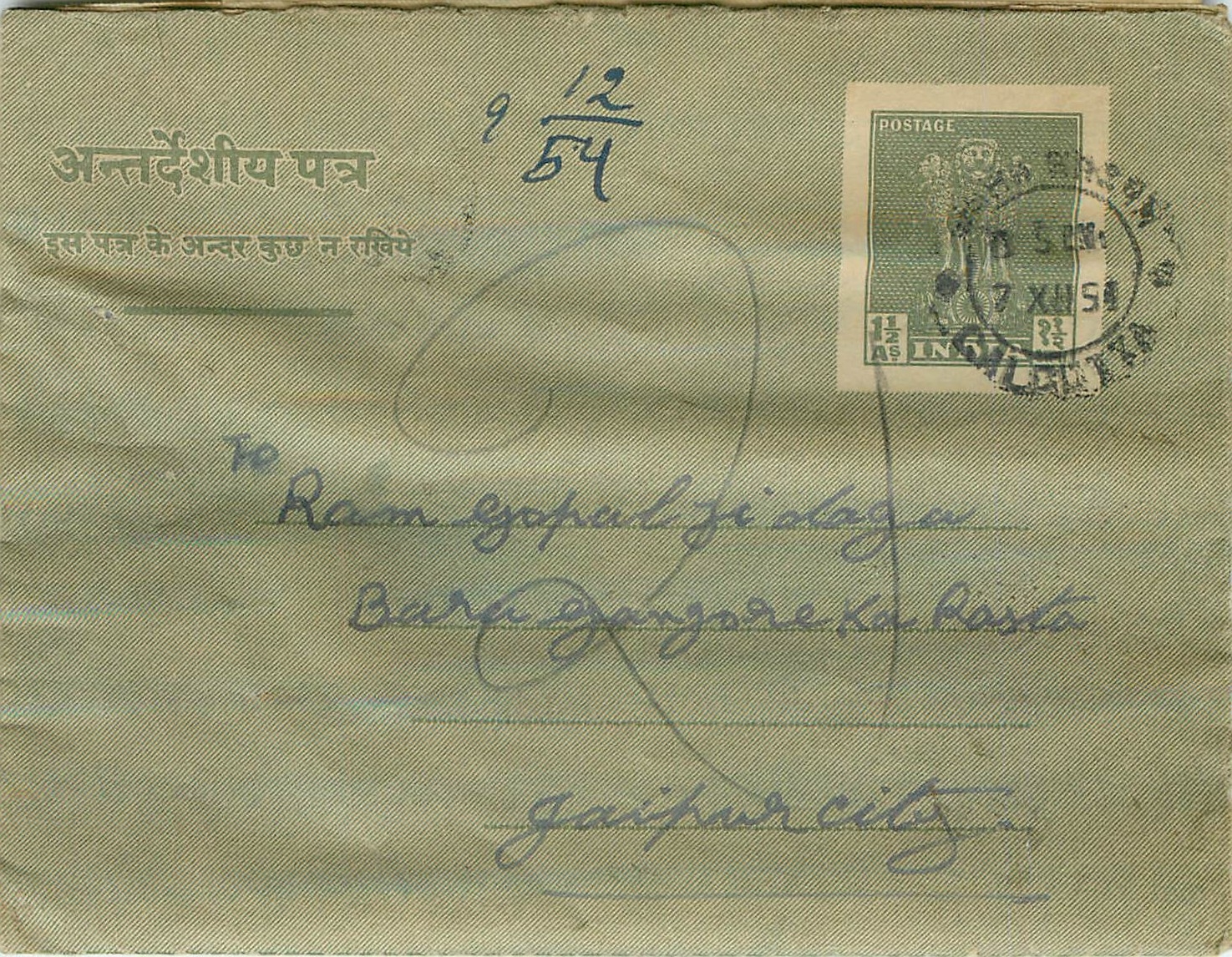 Cover Aerogramme Lettre Aerogramme Inde