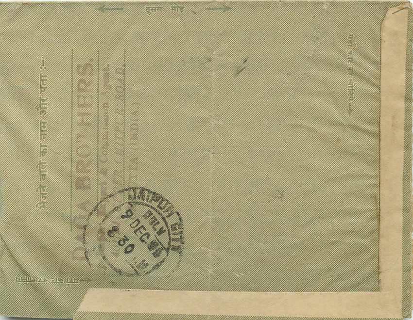 Cover Aerogramme Lettre Aerogramme Inde — Rückseite