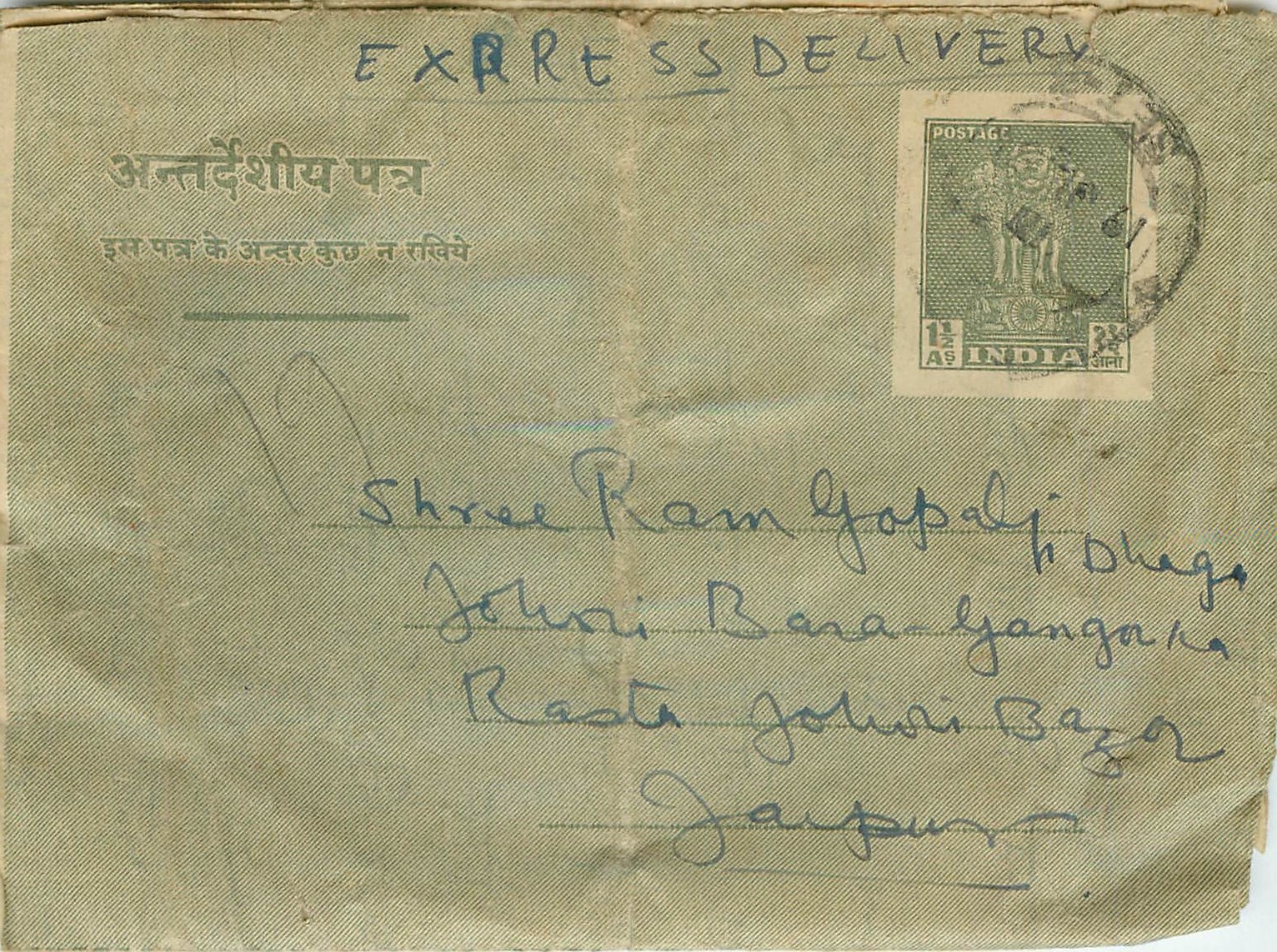 Cover Aerogramme Lettre Aerogramme Inde