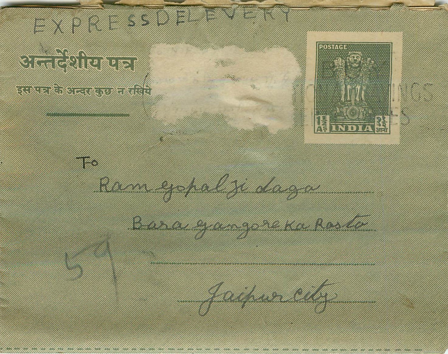 Cover Aerogramme Lettre Aerogramme Inde