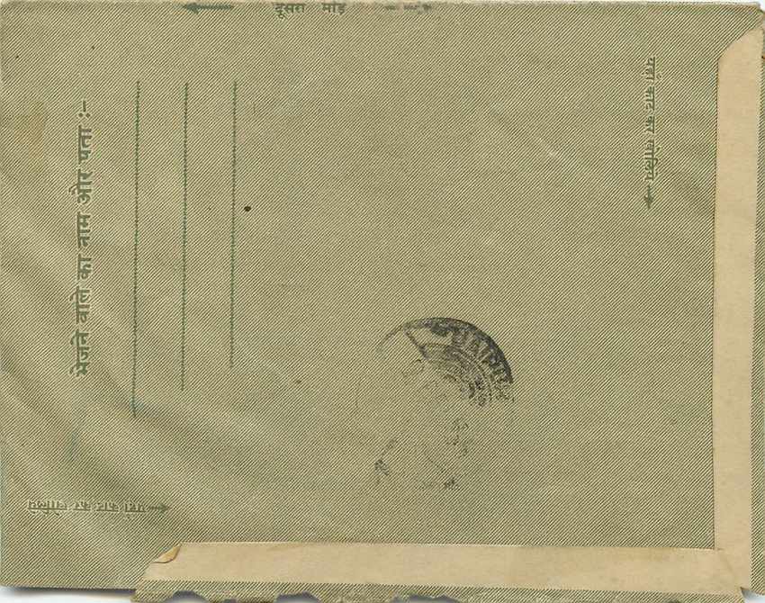 Cover Aerogramme Lettre Aerogramme Inde — Rückseite
