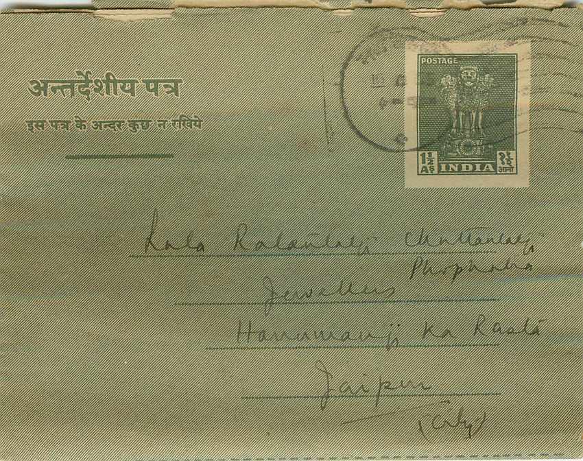 Cover Aerogramme Lettre Aerogramme Inde