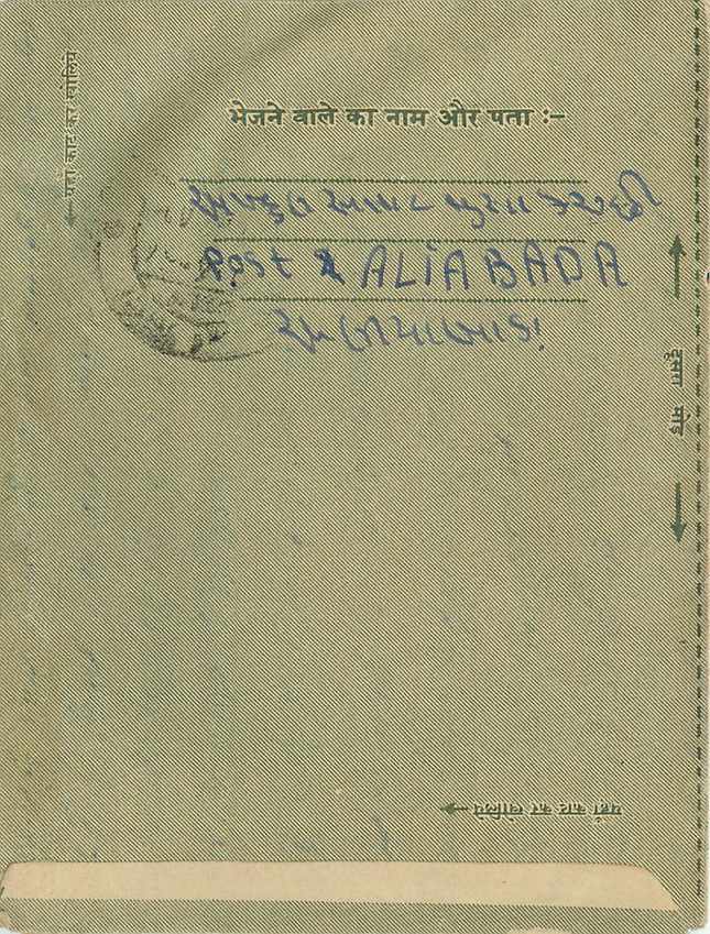 Cover Aerogramme Lettre Aerogramme Inde — Verso