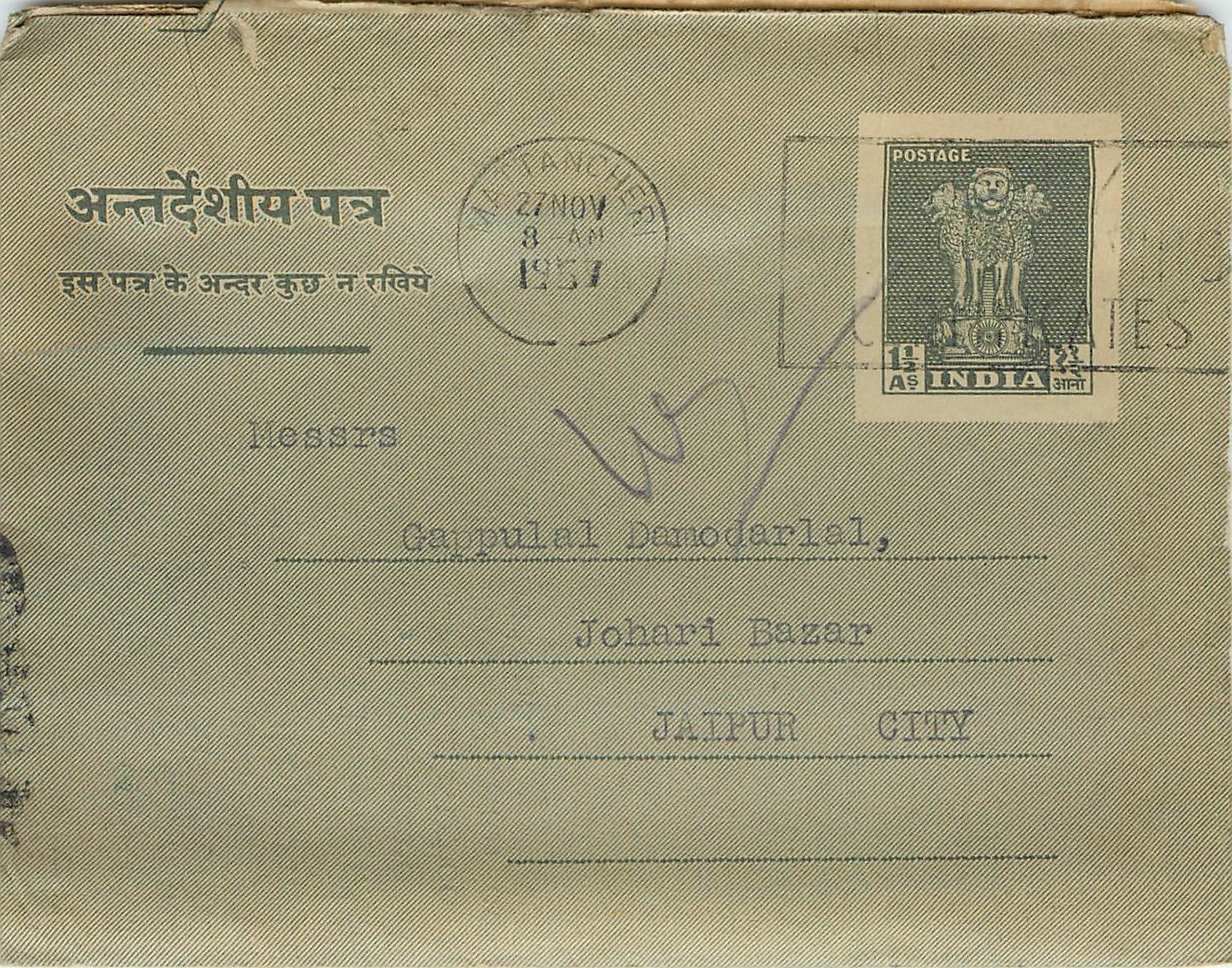 Cover Aerogramme Lettre Aerogramme Inde