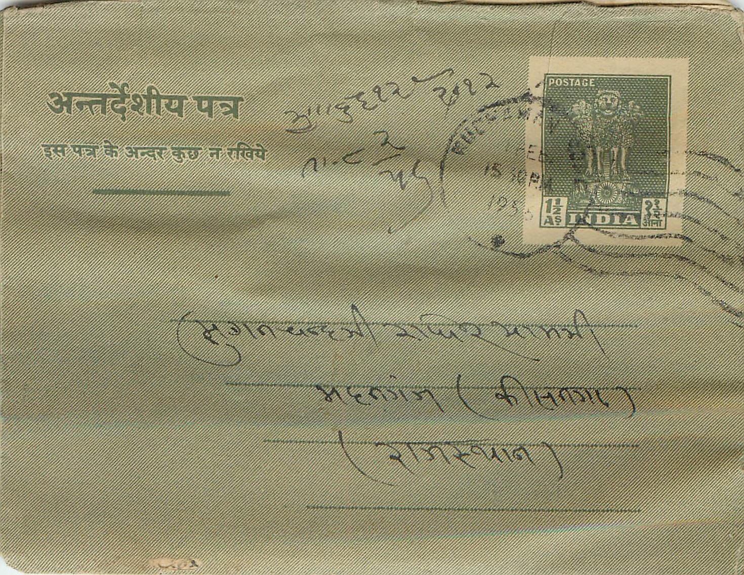 Cover Aerogramme Lettre Aerogramme Inde