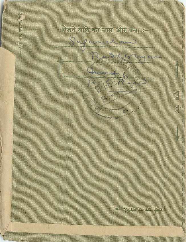 Cover Aerogramme Lettre Aerogramme Inde — Rückseite