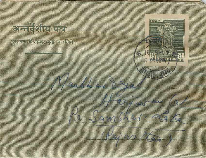 Cover Aerogramme Lettre Aerogramme Inde