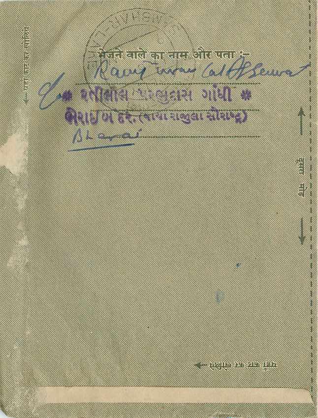 Cover Aerogramme Lettre Aerogramme Inde — Rückseite