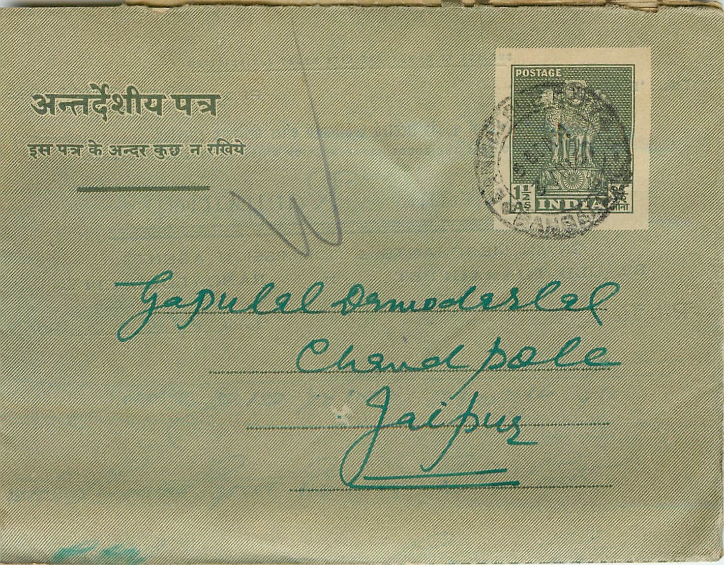 Cover Aerogramme Lettre Aerogramme Inde