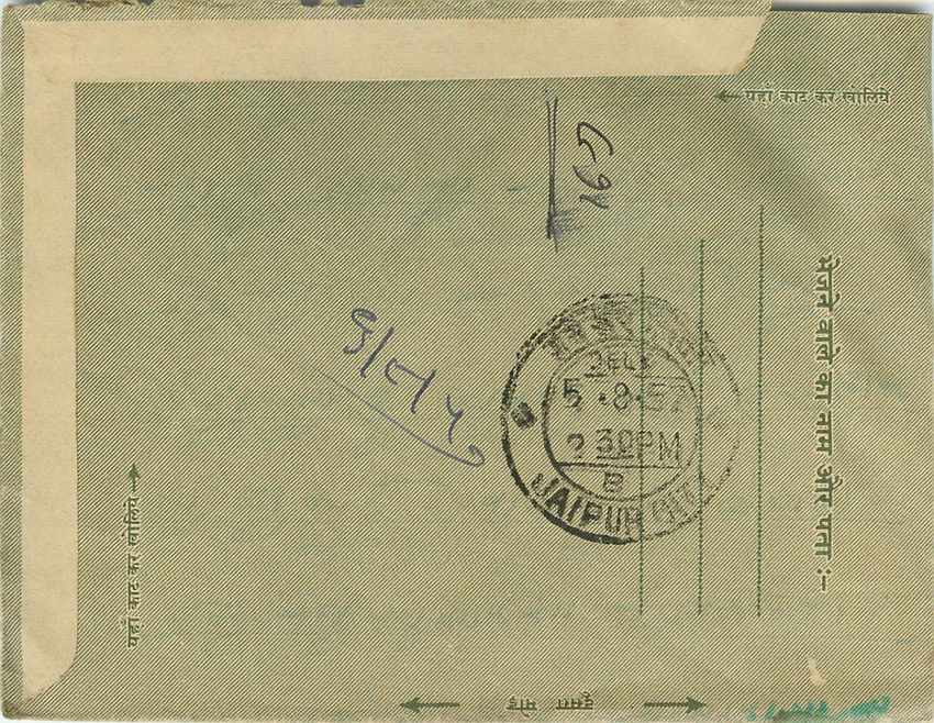 Cover Aerogramme Lettre Aerogramme Inde — Rückseite