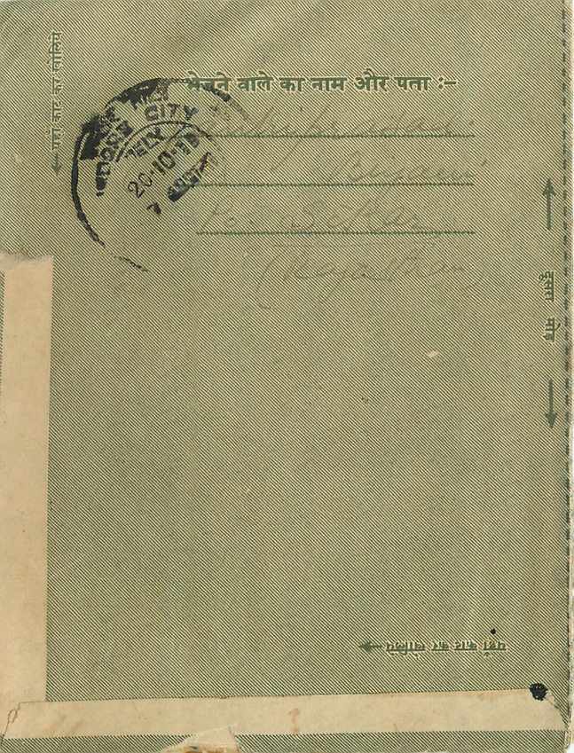 Cover Aerogramme Lettre Aerogramme Inde — Rückseite