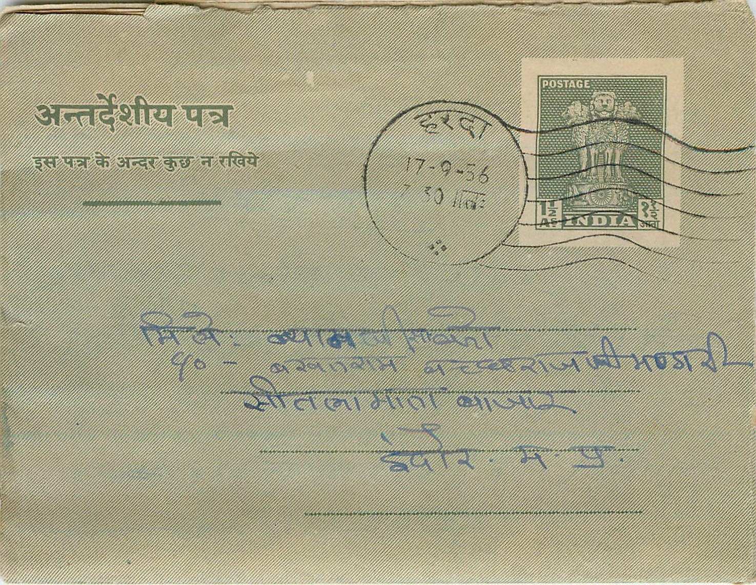 Cover Aerogramme Lettre Aerogramme Inde