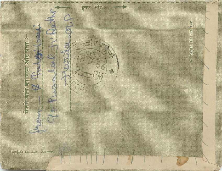 Cover Aerogramme Lettre Aerogramme Inde — Rückseite