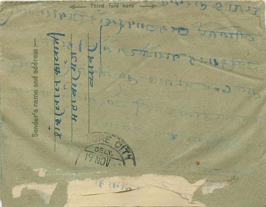 Cover Aerogramme Lettre Aerogramme Inde — Rückseite