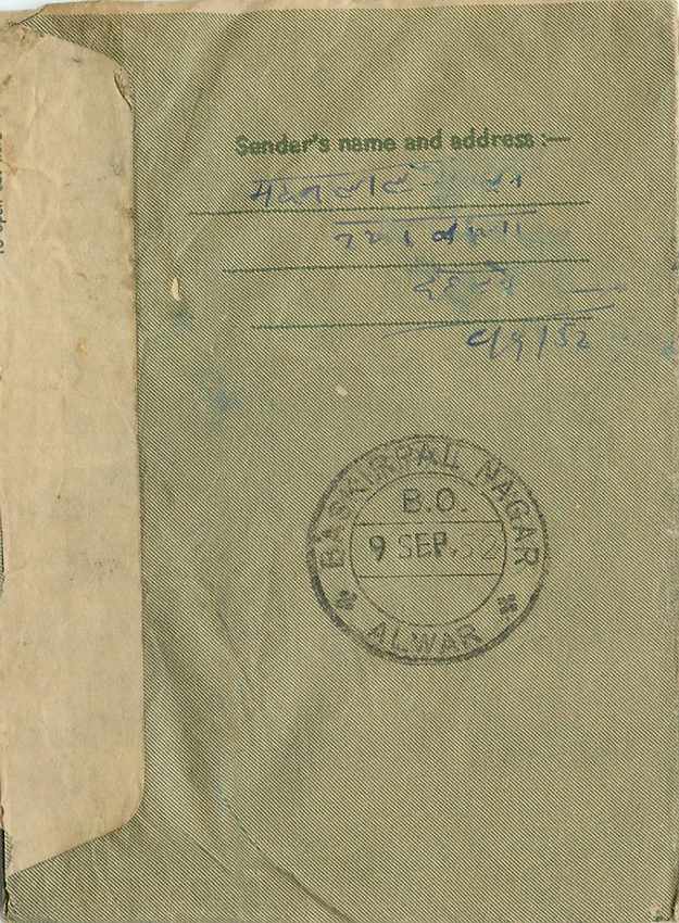 Cover Aerogramme Lettre Aerogramme Inde — Verso