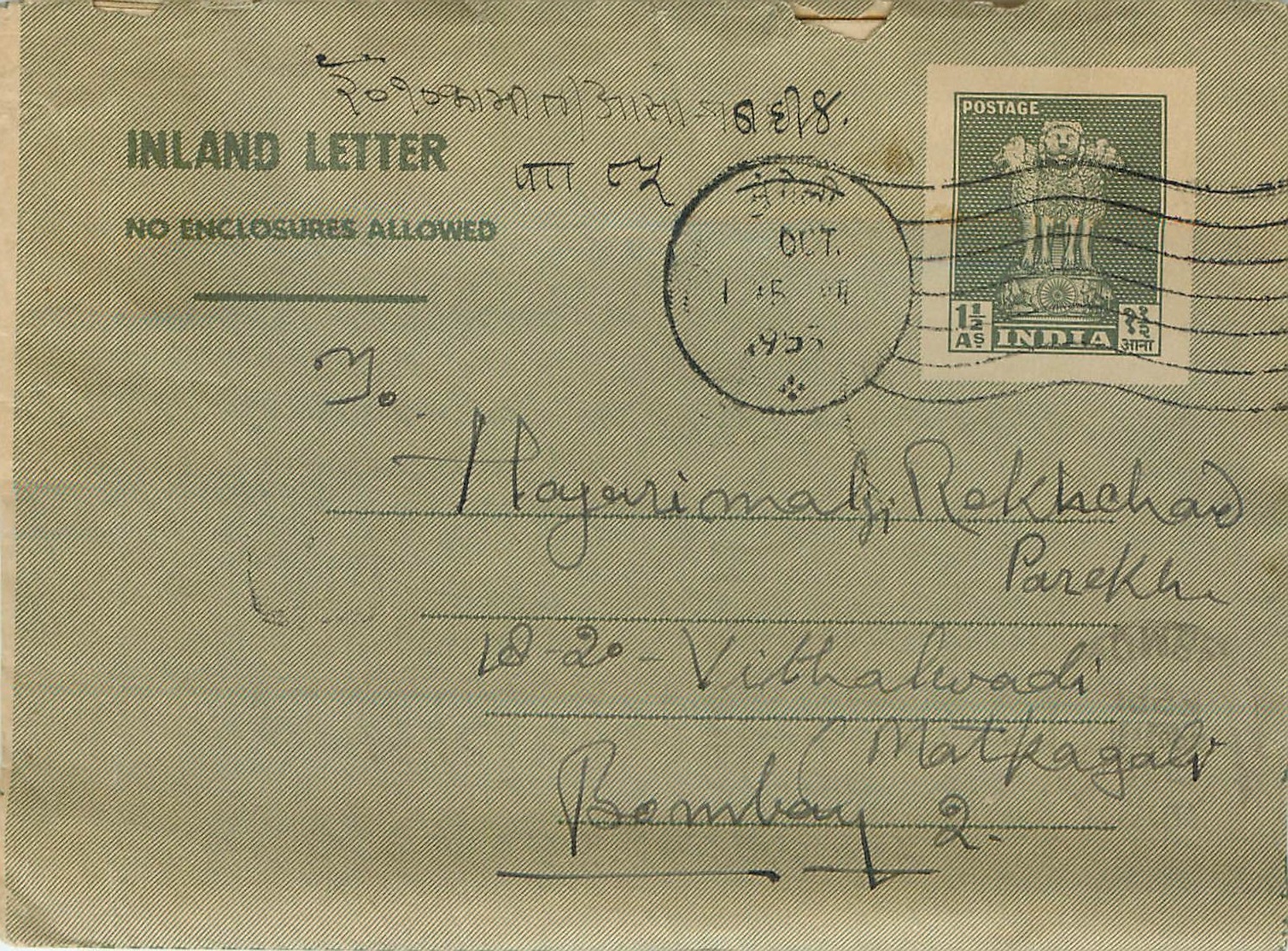 Cover Aerogramme Lettre Aerogramme Inde