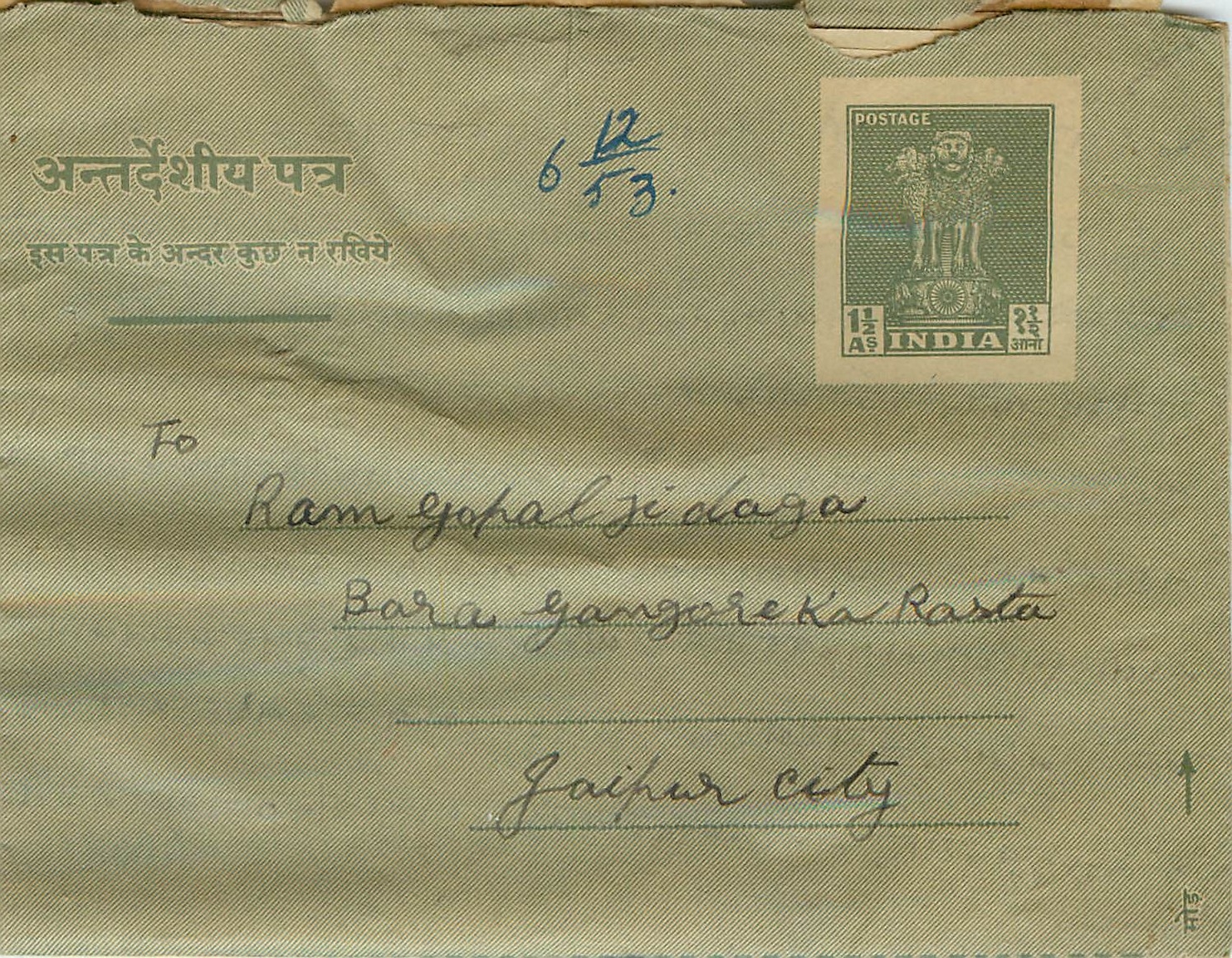 Cover Aerogramme Lettre Aerogramme Inde