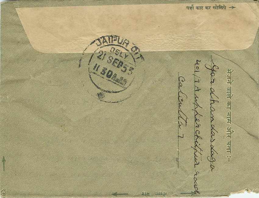 Cover Aerogramme Lettre Aerogramme Inde — Rückseite