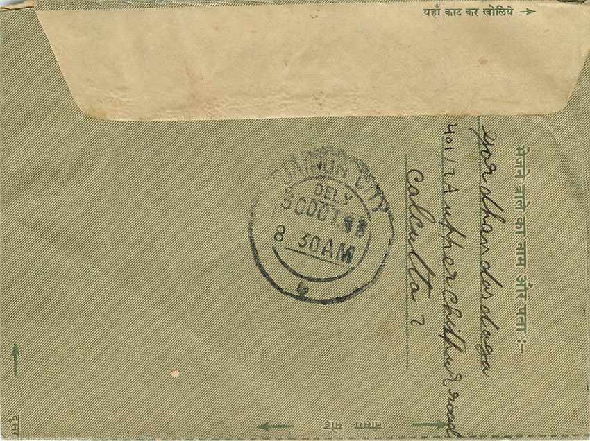 Cover Aerogramme Lettre Aerogramme Inde — Rückseite