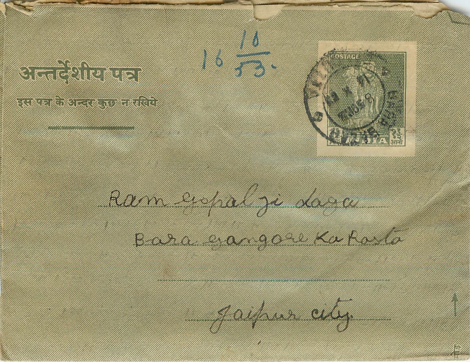 Cover Aerogramme Lettre Aerogramme Inde