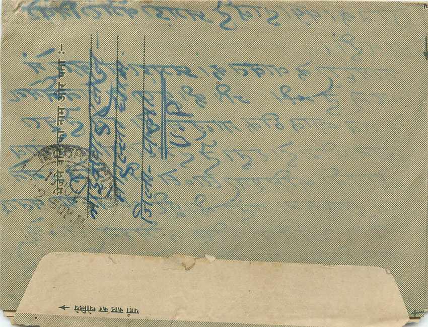 Cover Aerogramme Lettre Aerogramme Inde — Rückseite