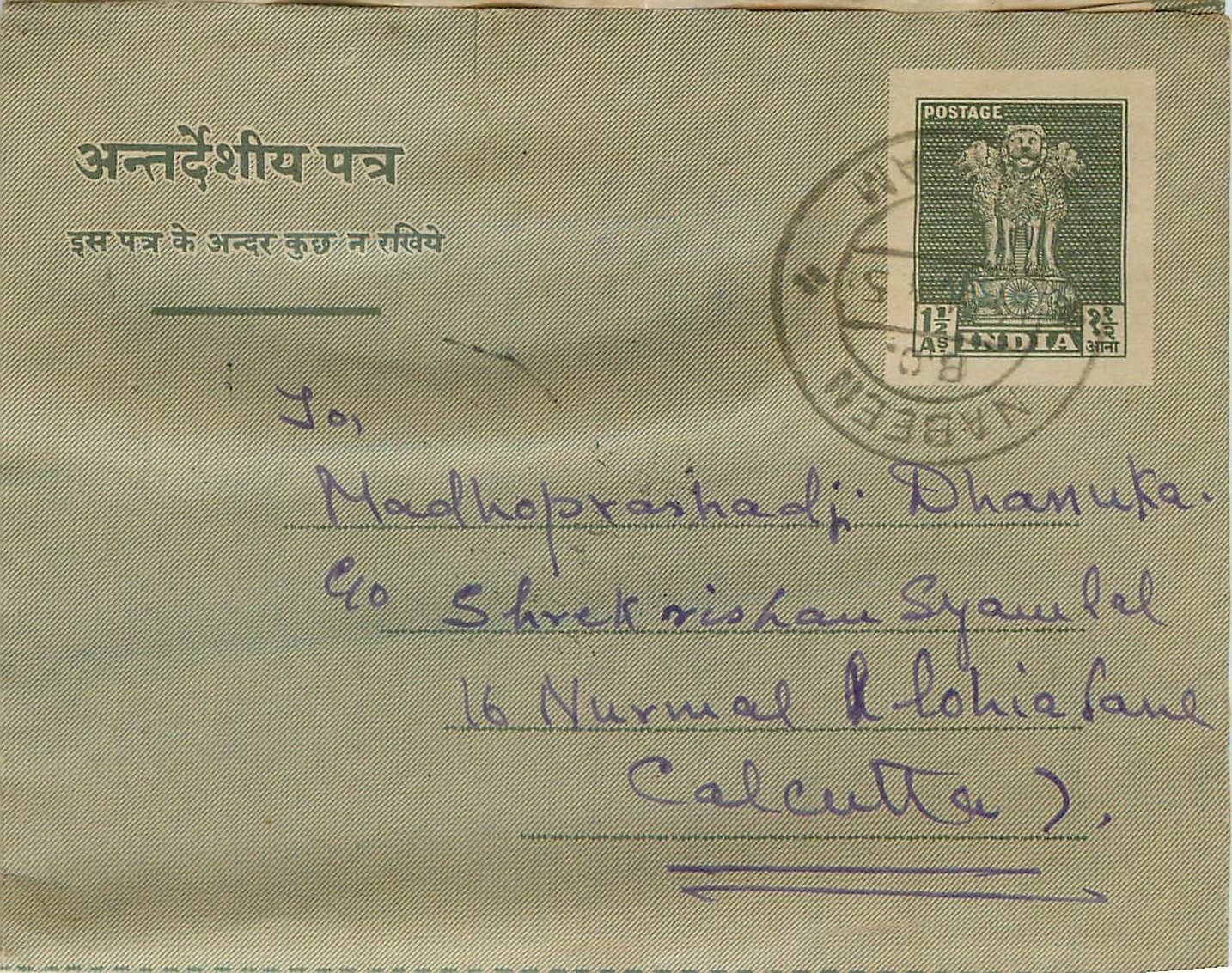 Cover Aerogramme Lettre Aerogramme Inde