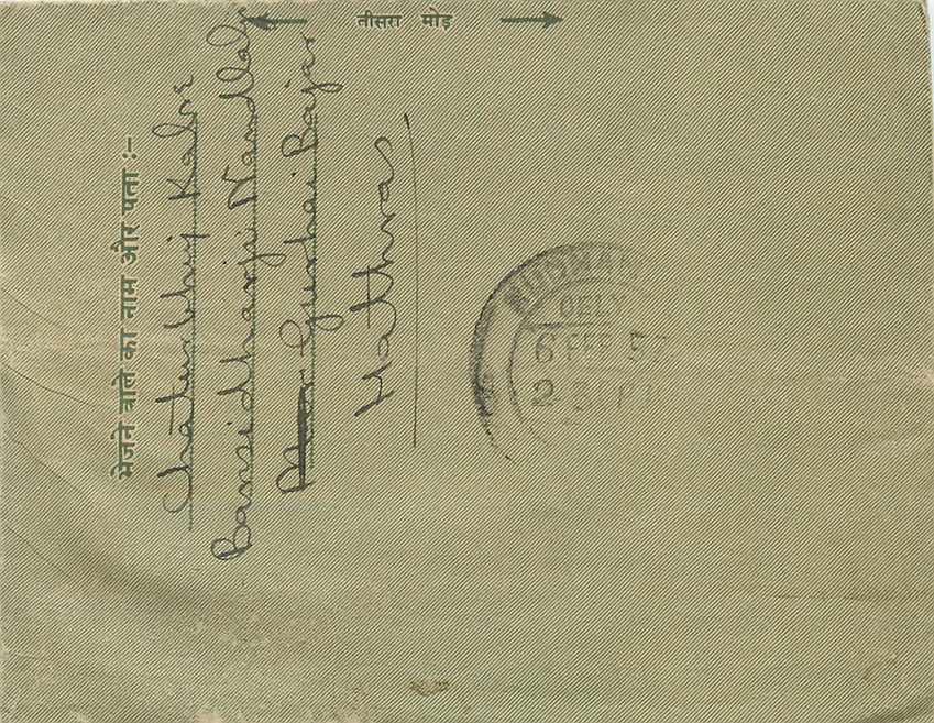 Cover Aerogramme Lettre Aerogramme Inde — Verso