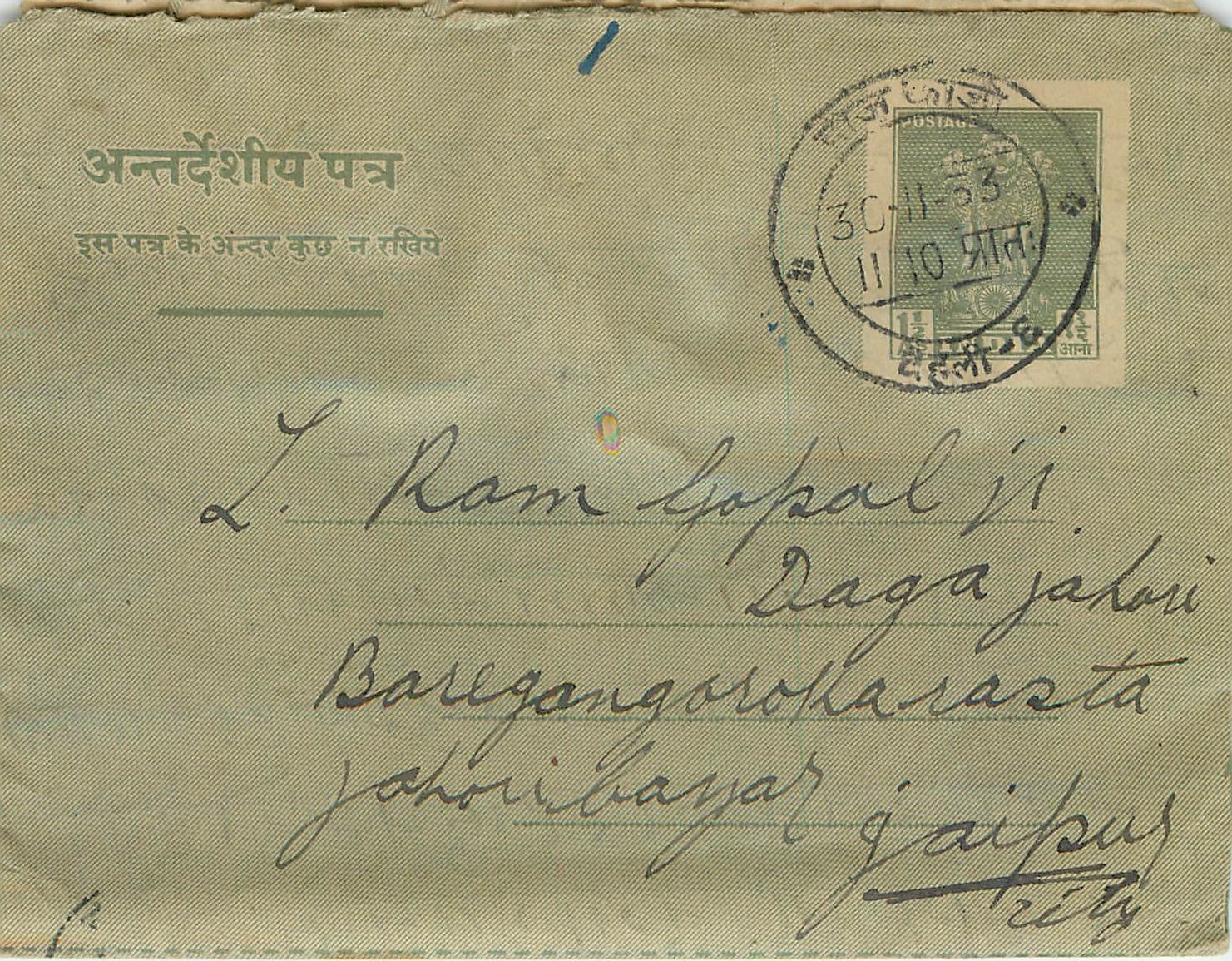 Cover Aerogramme Lettre Aerogramme Inde