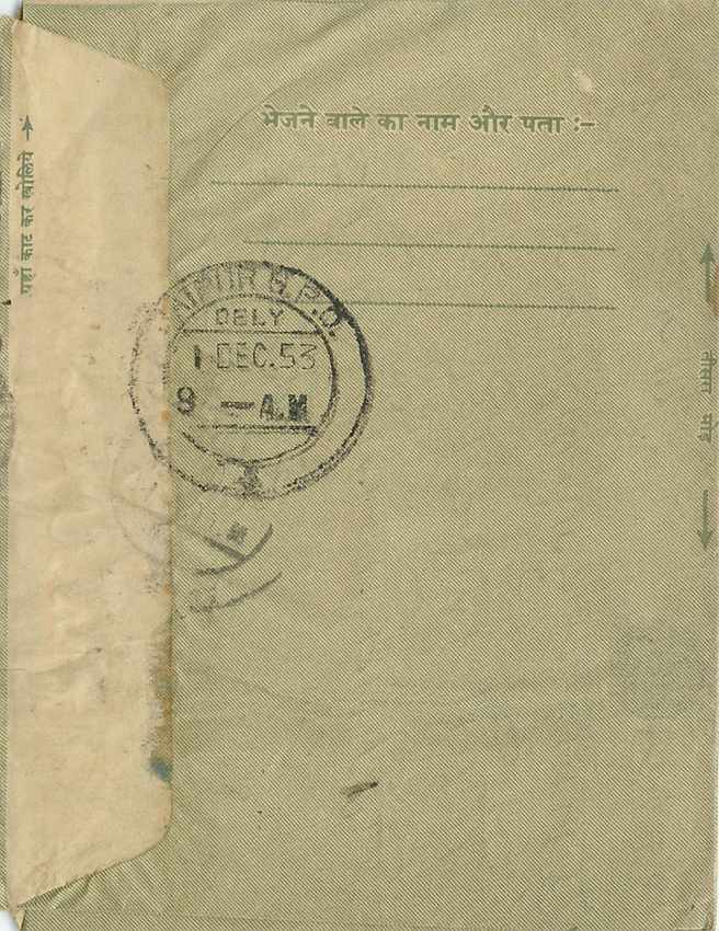 Cover Aerogramme Lettre Aerogramme Inde — Rückseite