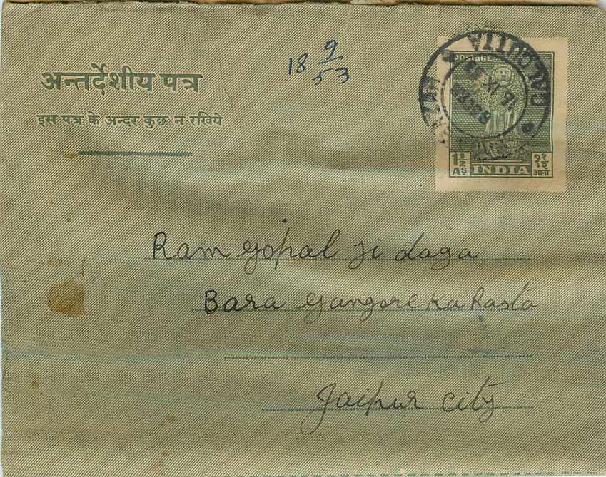 Cover Aerogramme Lettre Aerogramme Inde