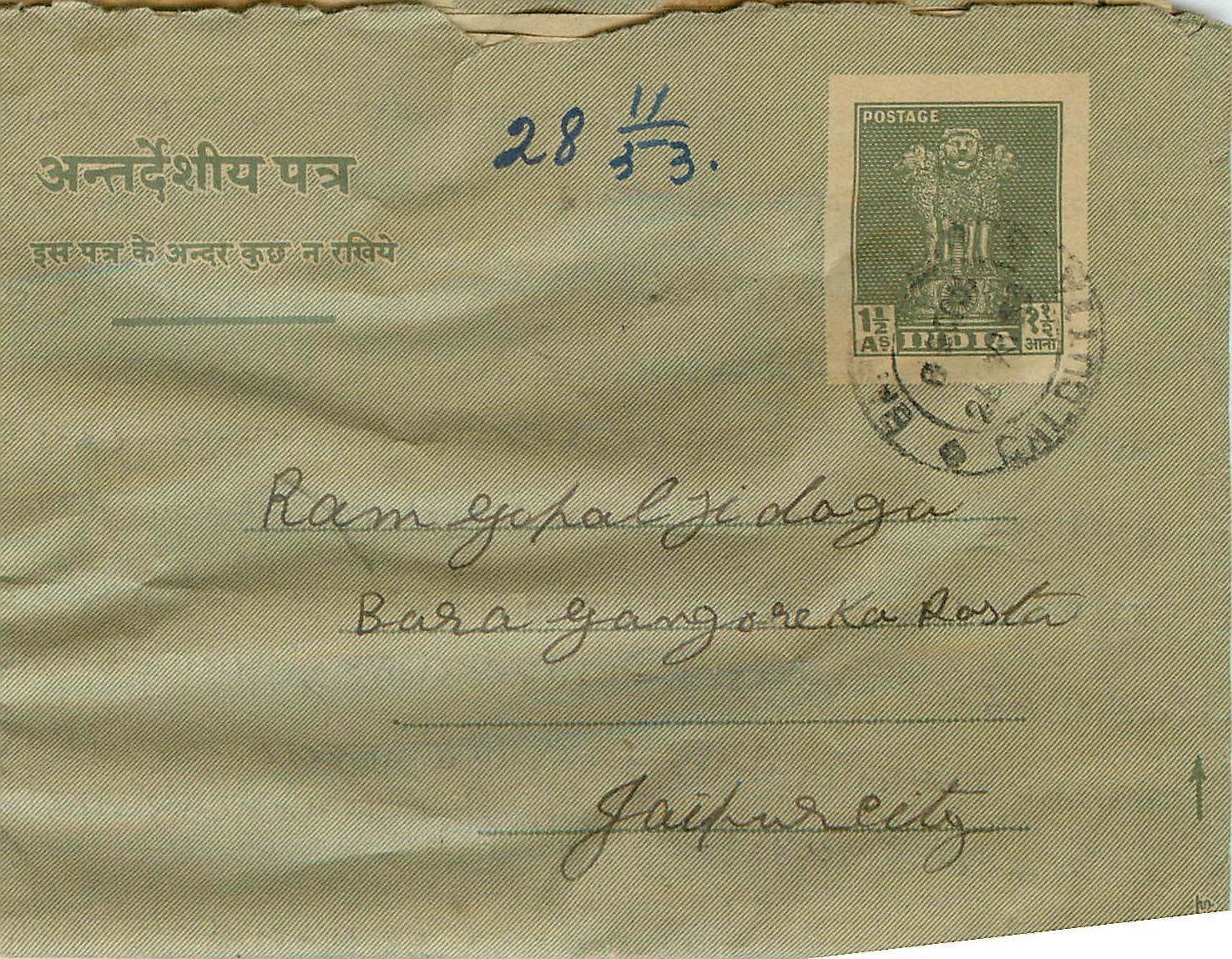 Cover Aerogramme Lettre Aerogramme Inde