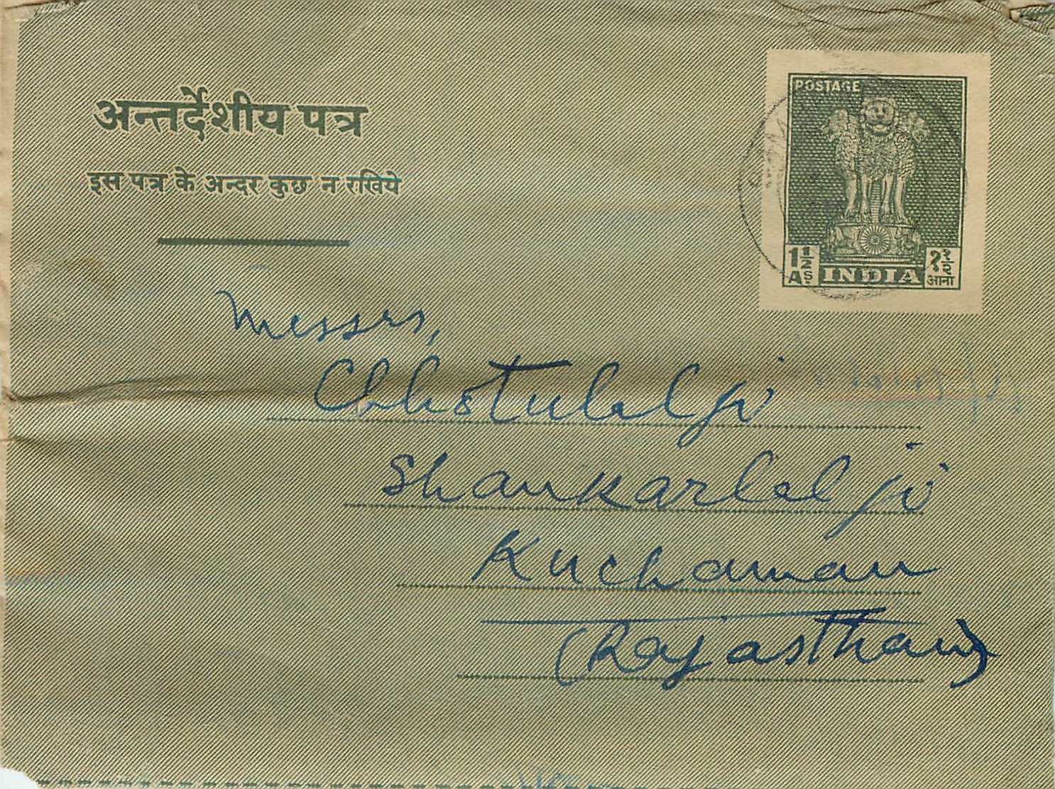 Cover Aerogramme Lettre Aerogramme Inde