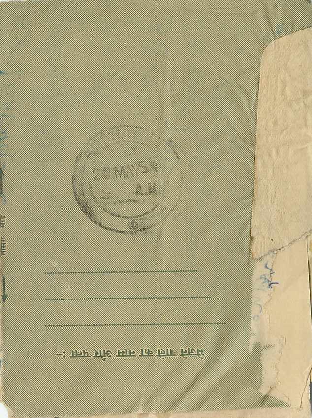 Cover Aerogramme Lettre Aerogramme Inde — Rückseite