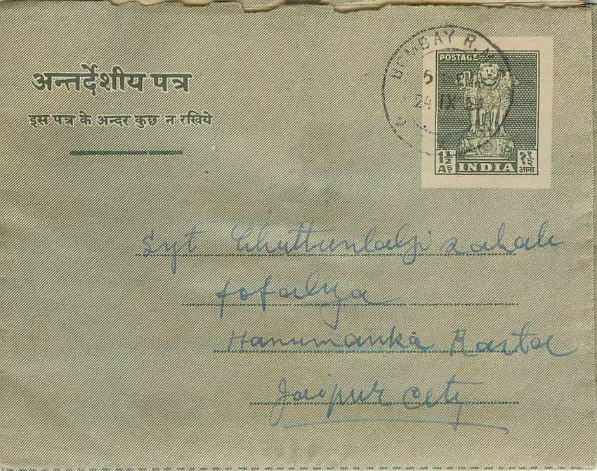 Cover Aerogramme Lettre Aerogramme Inde