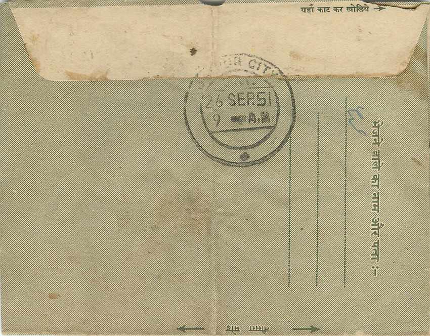 Cover Aerogramme Lettre Aerogramme Inde — Rückseite