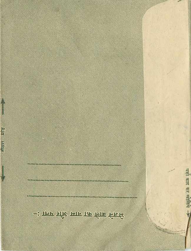 Cover Aerogramme Lettre Aerogramme Inde — Rückseite