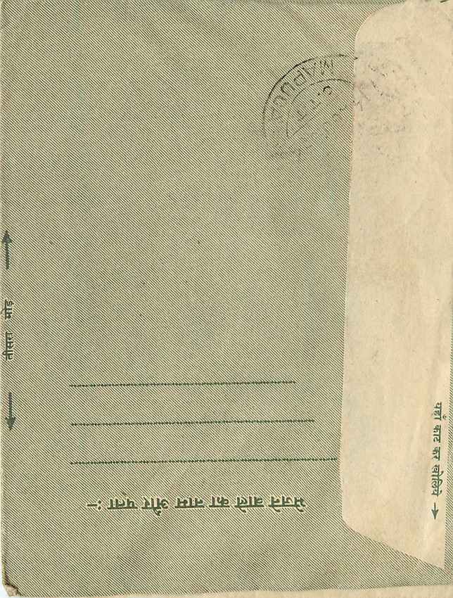 Cover Aerogramme Lettre Aerogramme Inde — Rückseite