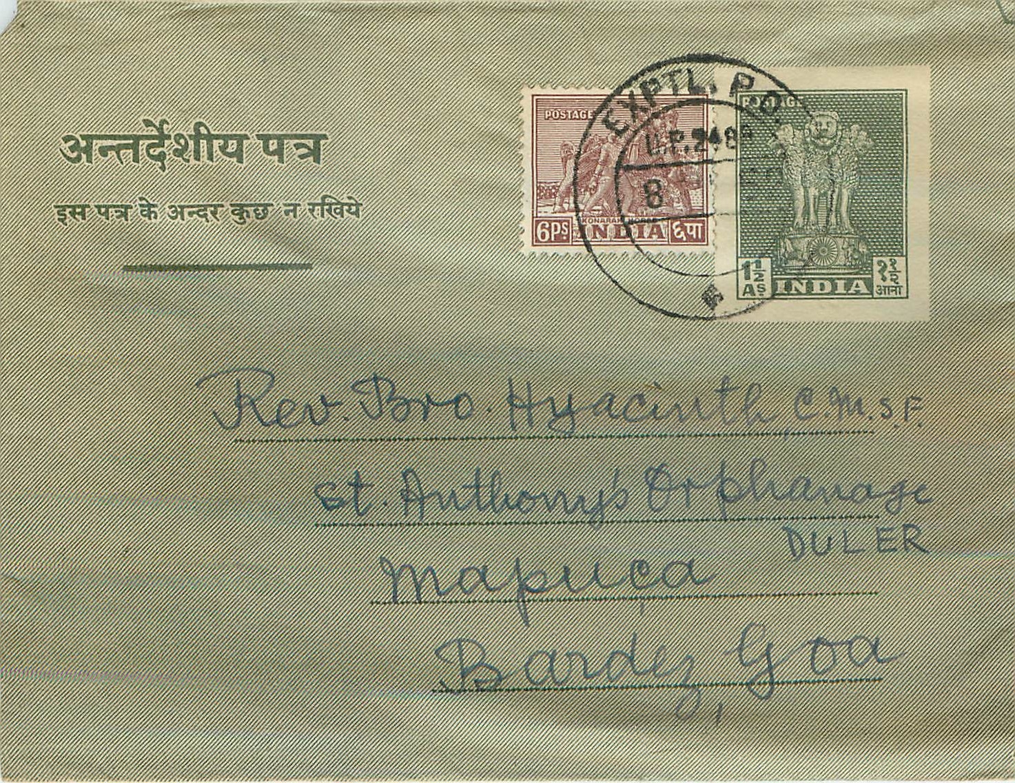 Cover Aerogramme Lettre Aerogramme Inde