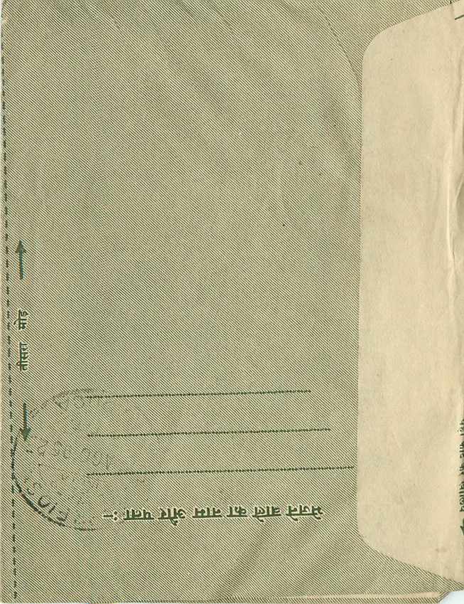 Cover Aerogramme Lettre Aerogramme Inde — Rückseite