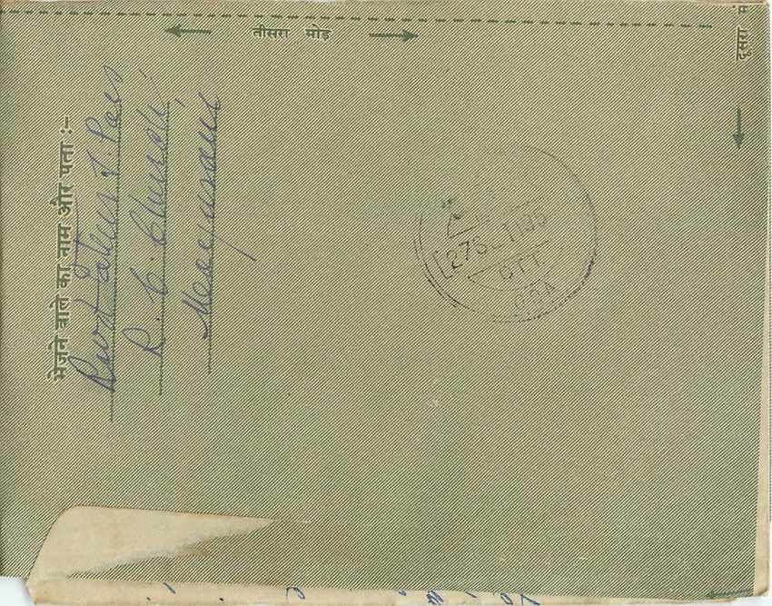 Cover Aerogramme Lettre Aerogramme Inde — Rückseite